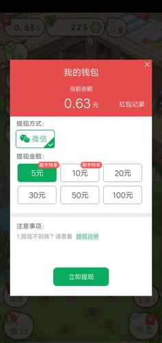熊猫去哪儿红包版小游戏