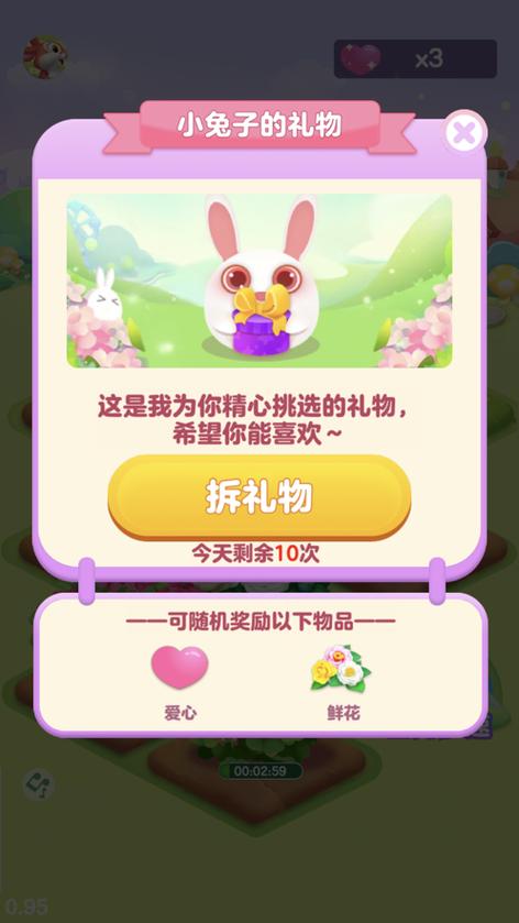 如意花园最新红包版