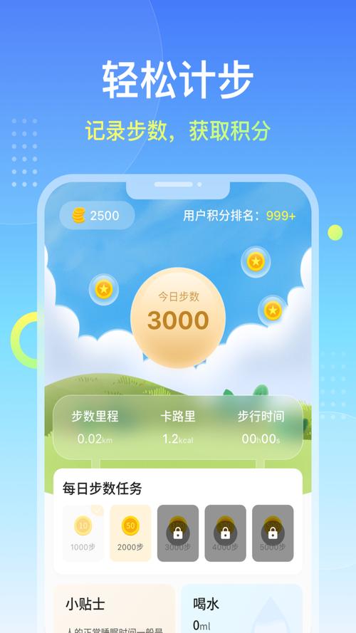 天天爱走路赚钱app红包版