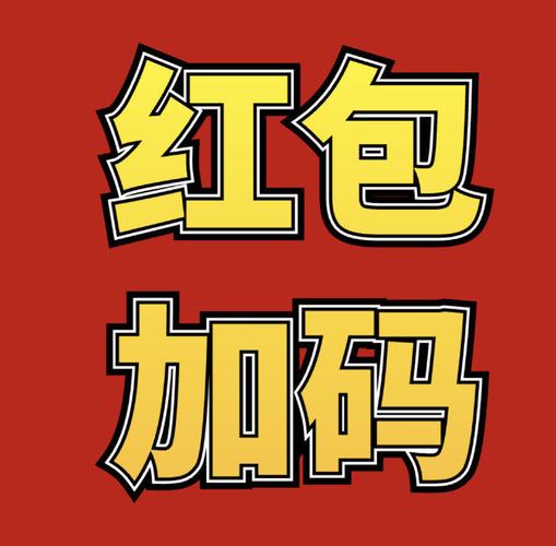 炸弹之王抢红包官