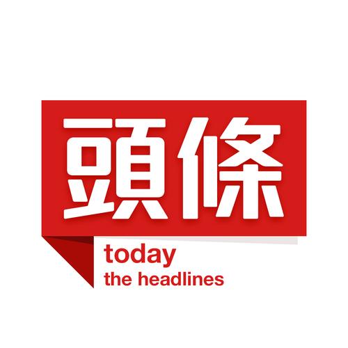 在线头条新闻安卓