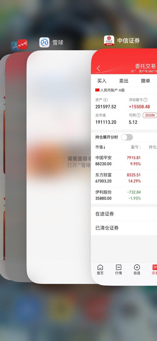 中信证券信e投安