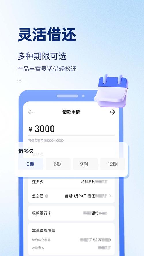 贝贝商城借款