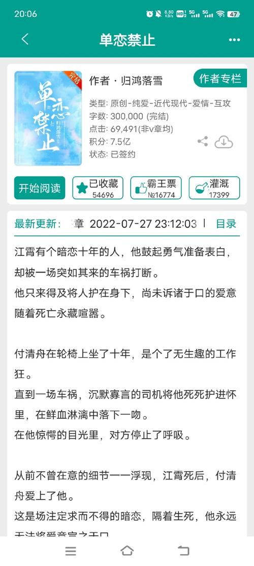 好记小说免费阅读
