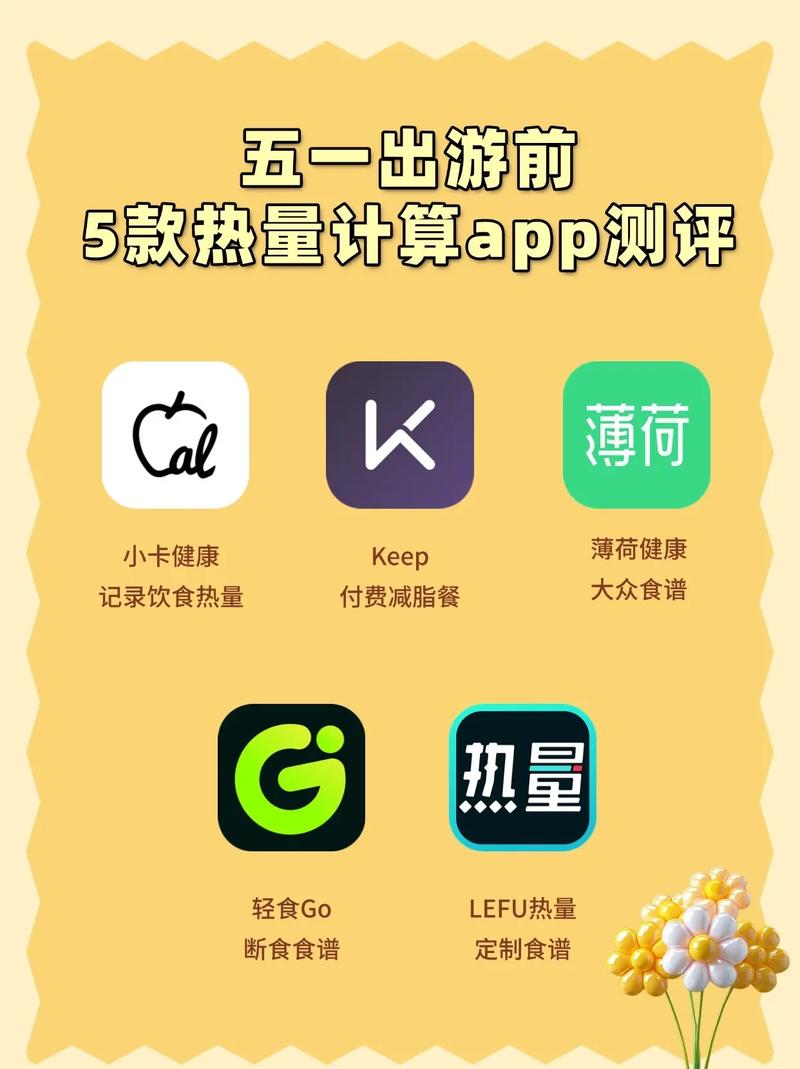 热量星球app最新版