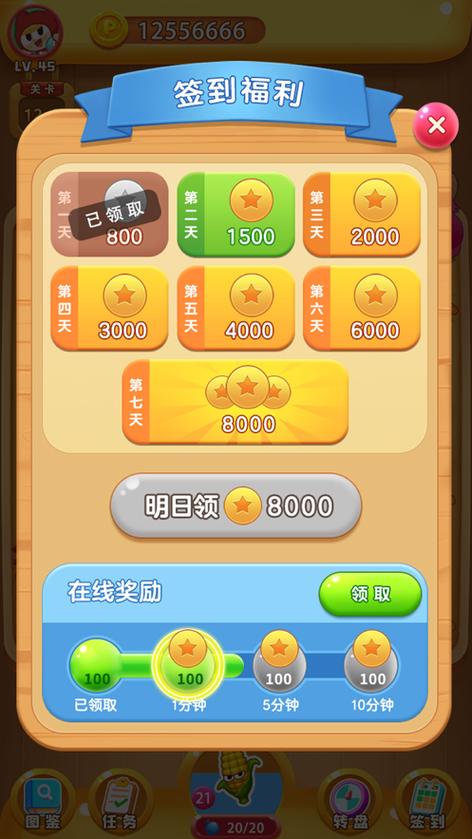 冰箱保卫战游戏领