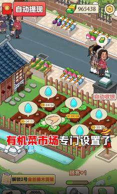 有机菜市场1.6红包版