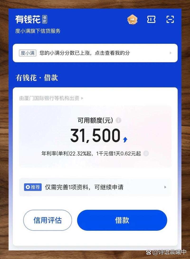 红狐狸网贷