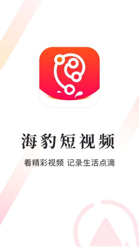 海豹短视频赚钱版