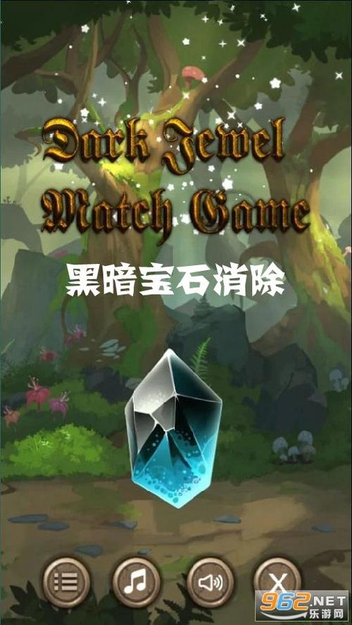 黑暗宝石消除红包版(DarkJewelMatch)