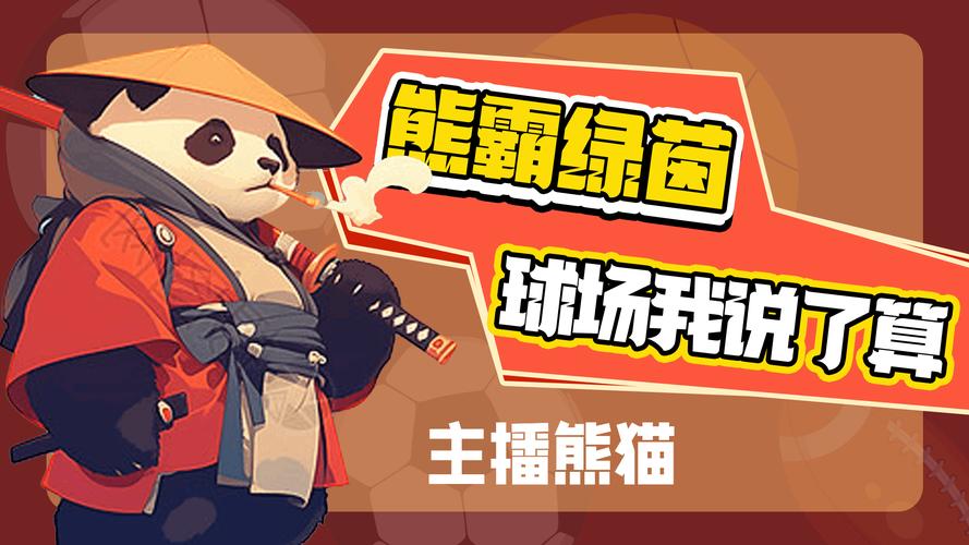 熊猫去哪儿红包版小游戏