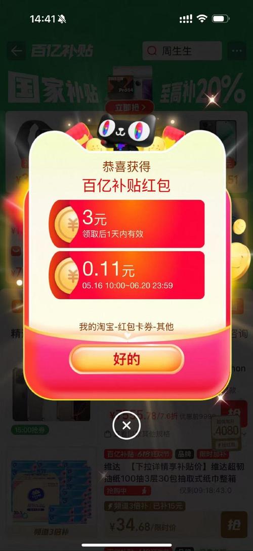欢乐弹弹球领红包