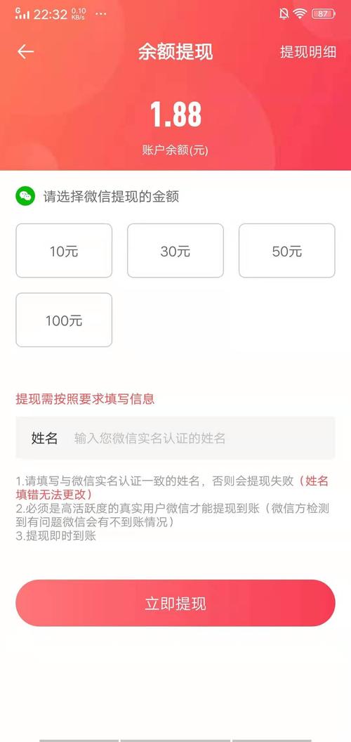 喵喵赞手机赚钱