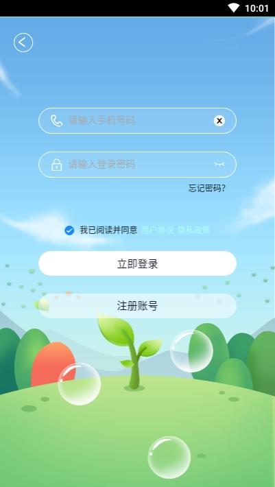 创宏种水果云种植