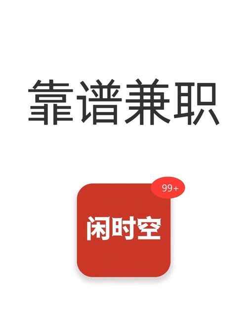 兼职楼兼职任务发