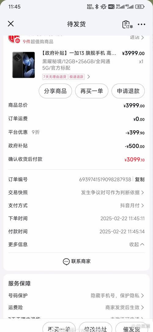 快抖直通车手机购