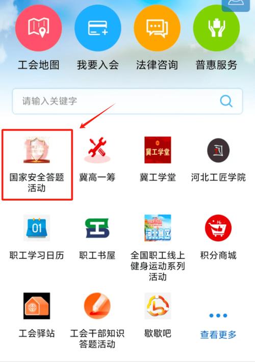 2020安全知识答题全部答案活动平台