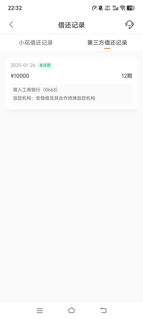 包稳借