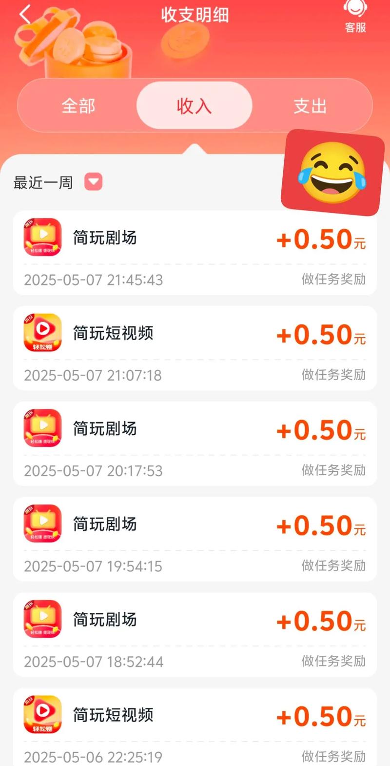 新潮微视视频赚钱