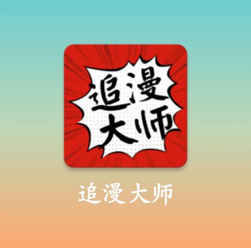 漫漫漫画免费阅读