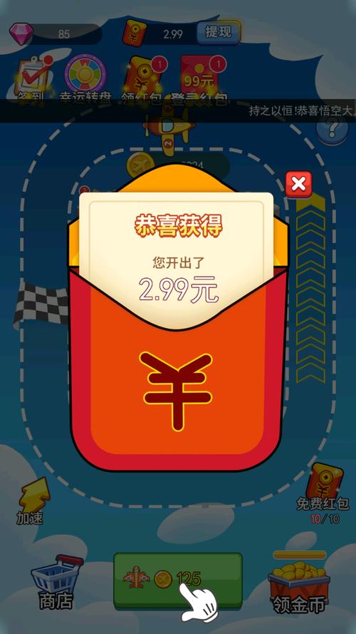 火力空袭游戏红包版app