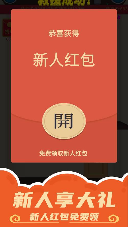 天天迎财神红包版App