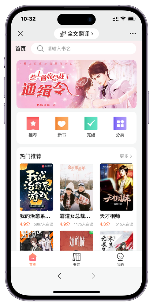 丁香书院安卓版v