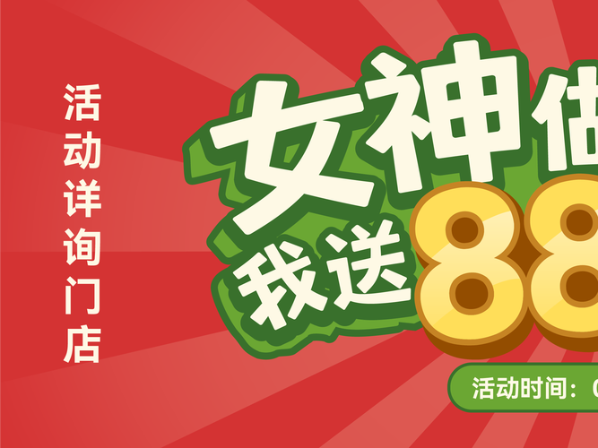 全民大丰收送88元红包版