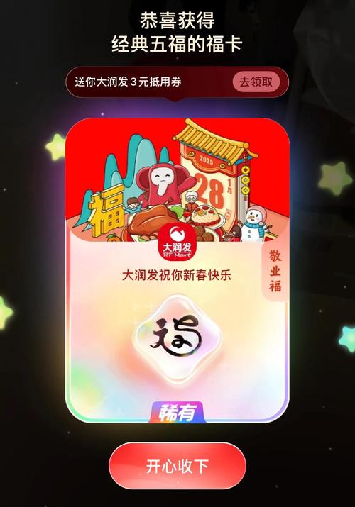 大五福app下载