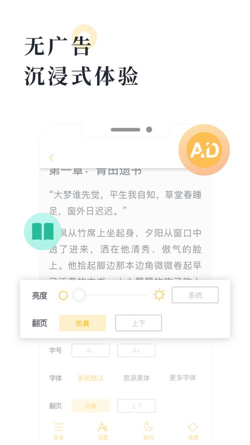 橘子阅读小说