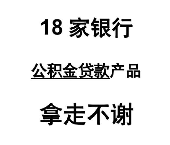 嘉盈顺贷款