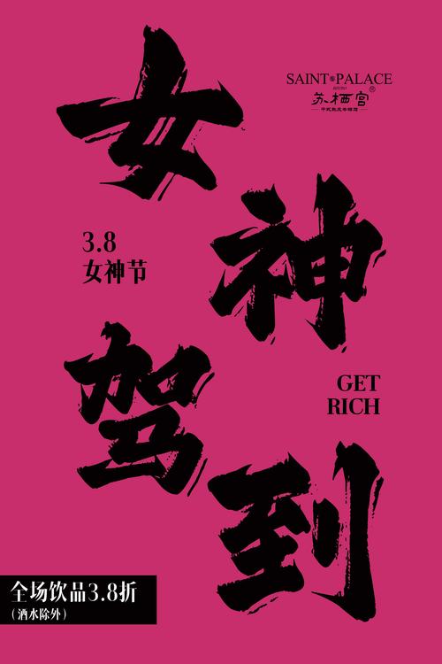 女神驾到手游破解版