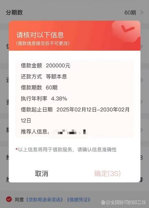 锦囊贷