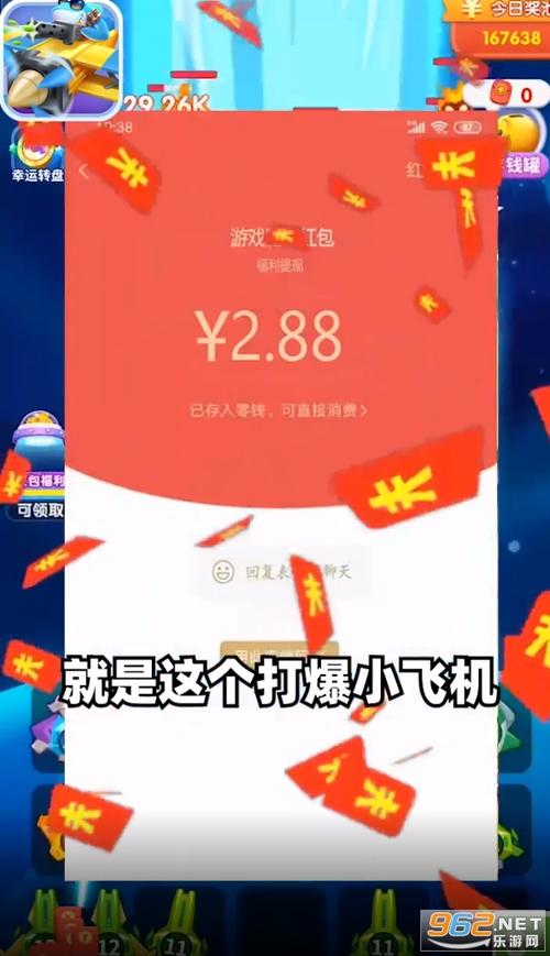 暴打小飞机红包版2021最新版