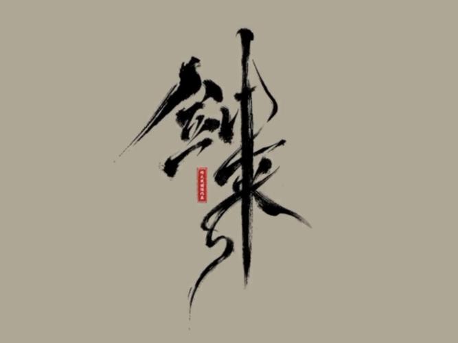 《剑来》完结txt百度云