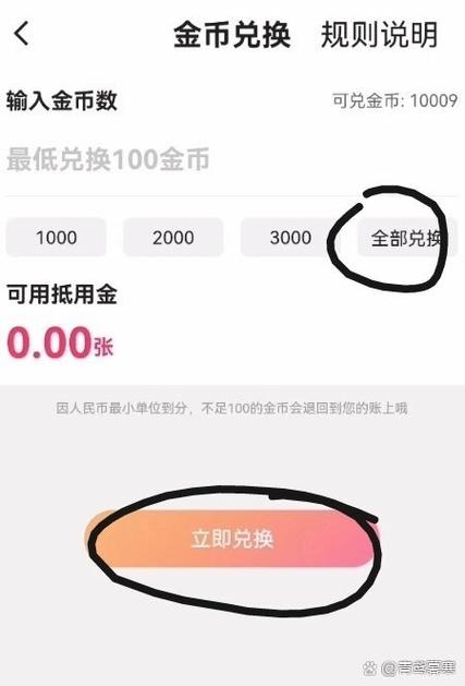 快手签到金币变成1个怎么解决