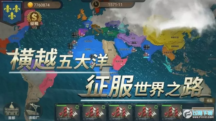 帝国扩张破解版无限金币汉化版