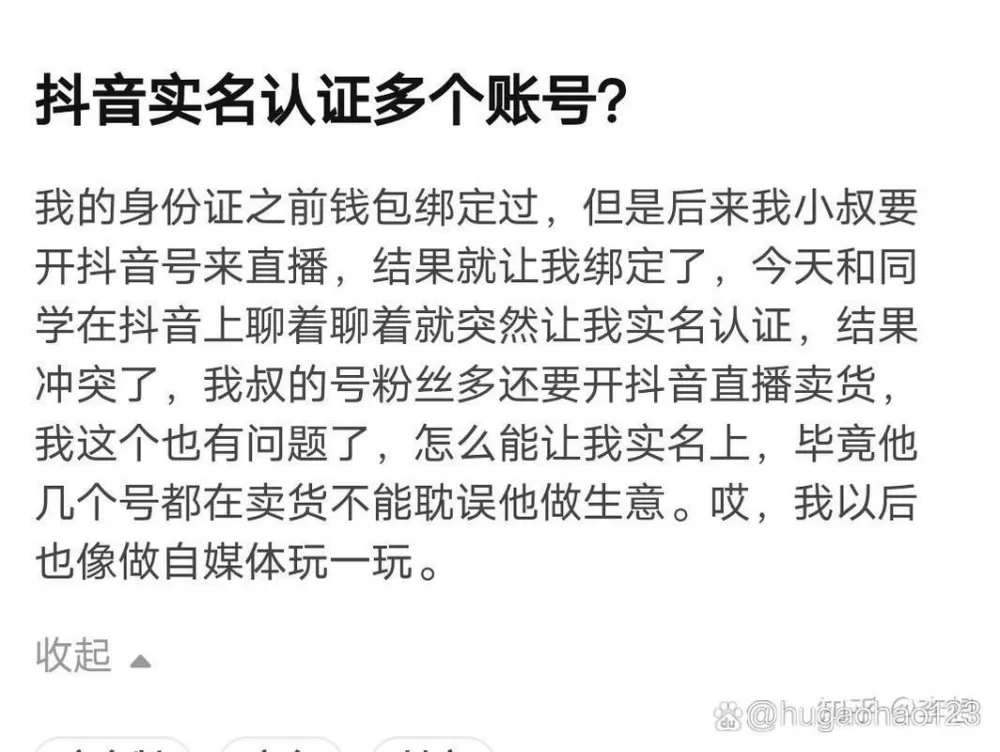 一个实名认证下可以有几个账号