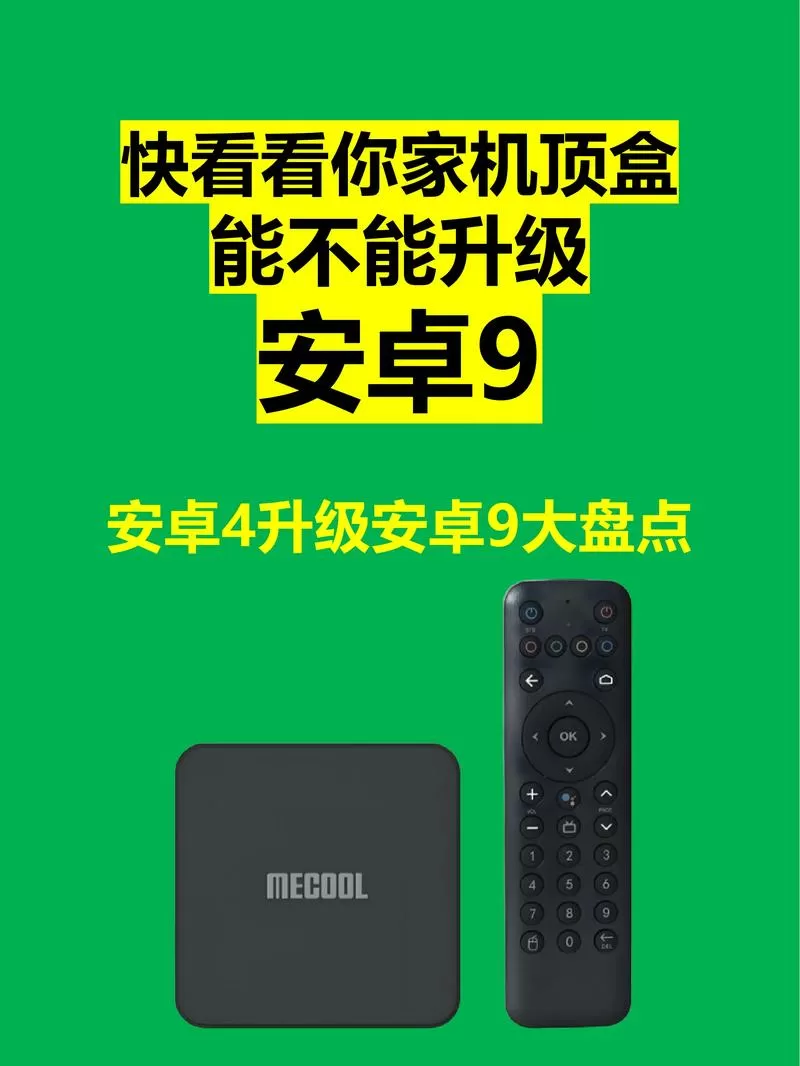 乐视盒子C1S安卓9.0刷机包