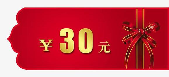京东开通会员30元无门槛优惠券