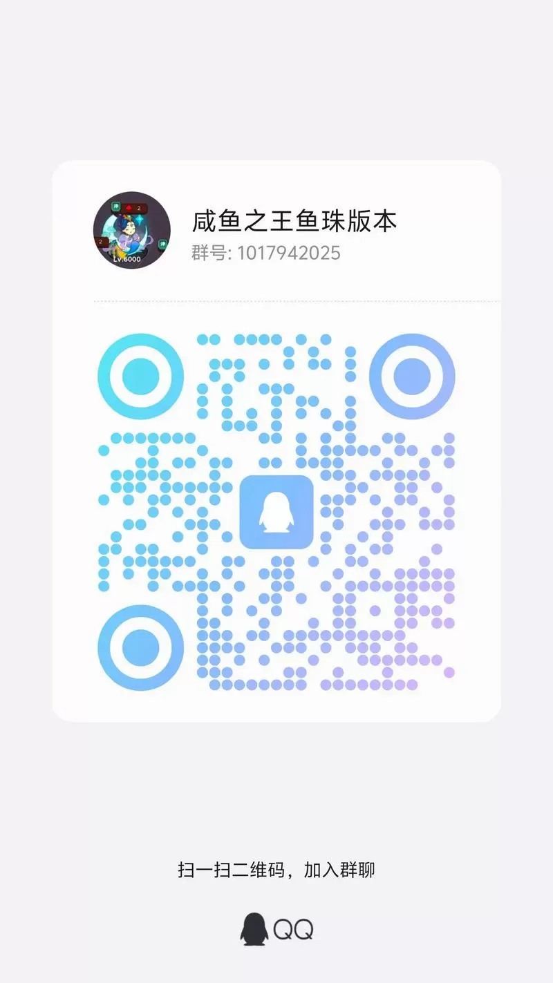 咸鱼之王四圣鱼珠版最新服下载