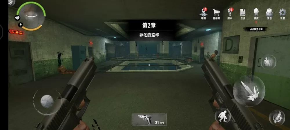 无尽噩梦4破解版内置菜单
