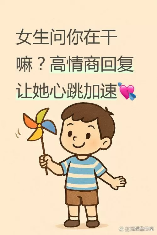 在你心里怎么回答反套路