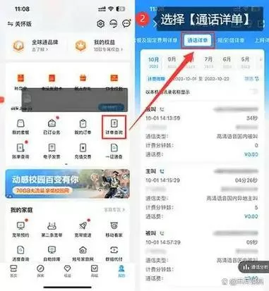 如何查看全部通话记录