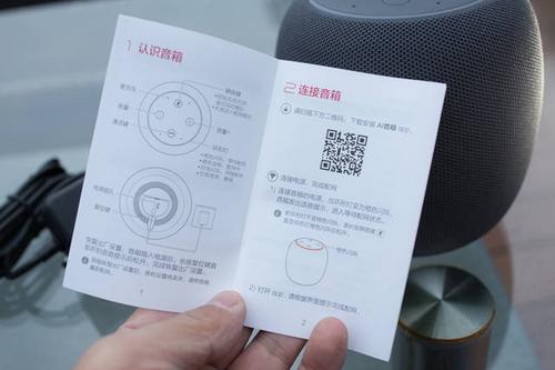 华为ai音箱使用说明书