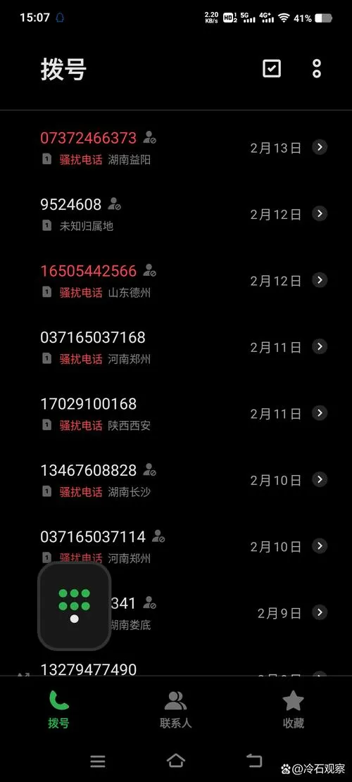 电话红名单是什么意思