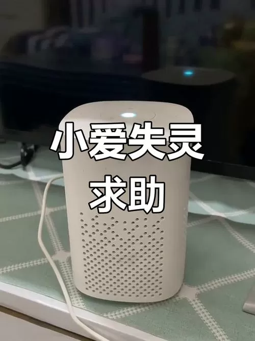 小爱同学找不到设备怎么办