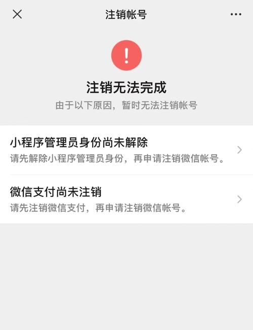 微信注销后游戏账号还存在吗