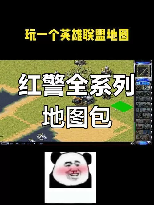 红警1000张地图下载