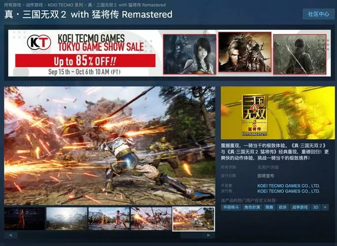 真三国无双5金手指代码手机版的